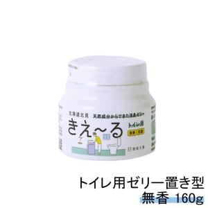 トイレ消臭剤 きえーる トイレ用 ゼリータイプ 160g 置き型 部屋用 環境大善 天然成分 無香料 消臭ビーズ
