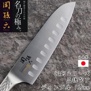 貝印 関孫六 匠創 三徳 165mm AB5156 : Arclands Online 2号館 ヤフー