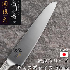 藤次郎 藤寅作 牛刀 18cm FU-888 包丁 オールステンレス 万能包丁