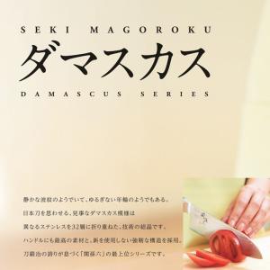 関孫六 ダマスカス 包丁 165mm 菜切 貝...の詳細画像2