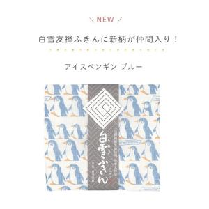 白雪ふきん 友禅染 選べる 2枚セット キッチ...の詳細画像2