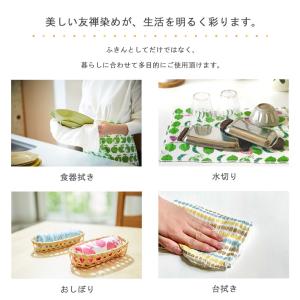白雪ふきん 友禅染 選べる 2枚セット キッチ...の詳細画像5