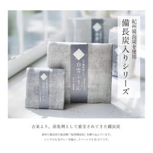 白雪ふきん 備長炭入り 1枚入 2個セット キ...の詳細画像1