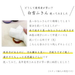 白雪ふきん 備長炭入り 1枚入 2個セット キ...の詳細画像3