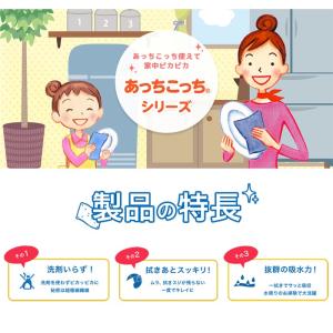 あっちこっちふきん Mサイズ 薄手 選べる 5...の詳細画像1