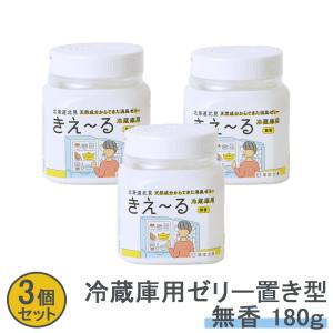 冷蔵庫用 消臭剤  きえーる ゼリータイプ 180g 3個セット 冷蔵庫臭い取 環境大善 天然成分 無香料 庫内 脱臭剤｜暮らしのLabo