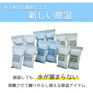 テイジン 除湿剤 帝人 ベルオアシス ソフトパ...の詳細画像2