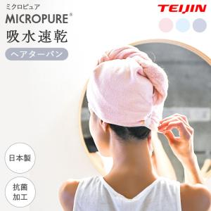 吸水ヘアターバン タオル ヘアドライタオル マイ...の商品画像