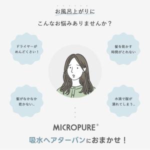 吸水ヘアターバン タオル ヘアドライタオル マ...の詳細画像2