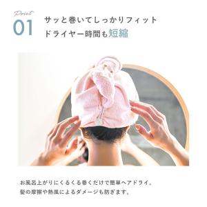 吸水ヘアターバン タオル ヘアドライタオル マ...の詳細画像3