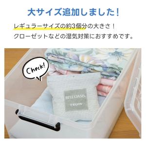 テイジン 除湿剤 帝人 ベルオアシス ソフトパ...の詳細画像1