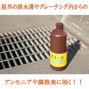 きえーる 屋外用 4L × 4個セット 消臭液...の詳細画像4