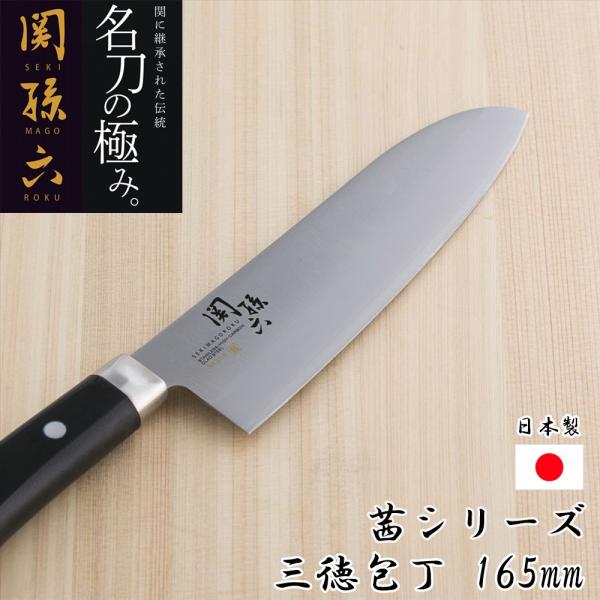 関孫六 包丁 165mm 三徳 茜 貝印 AE2905