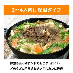ジンギスカン鍋 深型 鋳物 鉄製 北海道 バー...の詳細画像5