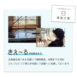 介護用 消臭剤 きえーる 介護用 4L 詰替 ...の詳細画像3