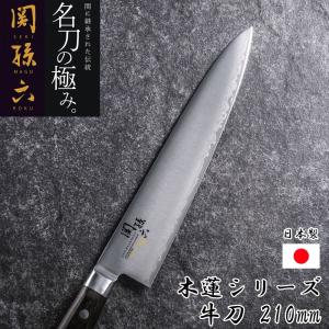 藤次郎 FU-890 藤寅作 牛刀 240mm DPコバルト合金鋼割込（口金付