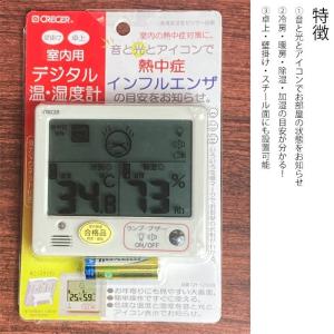 温湿度計 デジタル 熱中症予防 インフルエンザ...の詳細画像1
