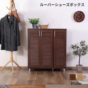木製ダークブラウン下駄箱引き出し付き 下駄箱 シューズボックス 木目調 ダークブラウン 木製 幅79 高さ89