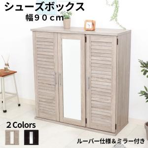 収納家具 ルーバーシューズボックス 幅75cm シューズBOX 最大20足 薄型