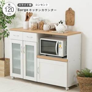 キッチンボード 2台セット レンジボード カップボード ダイニング 
