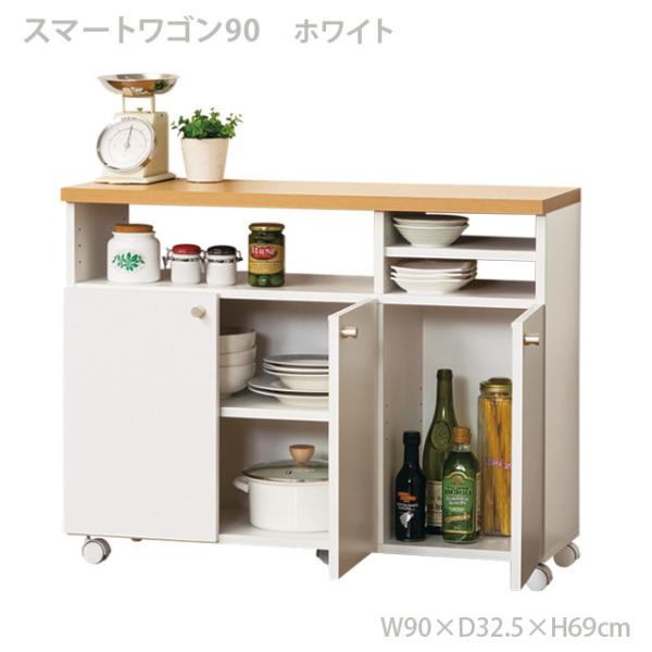 キッチンカウンター 食器棚 キッチン 収納 幅90 日本製 薄型 おしゃれ スマートワゴン カウンタ...