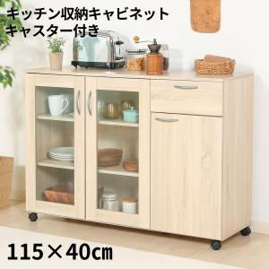 白井産業 カウンターワゴン 食器棚 キャスター付 カフェ風デザイン