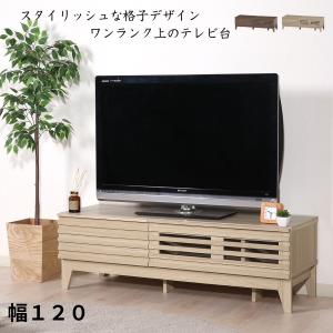 ローボード grant（グラント） ナチュラル tvボード テレビ台 テレビ