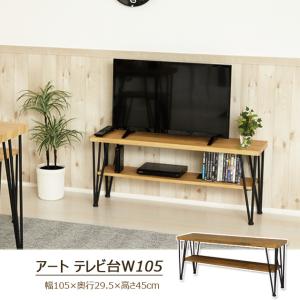 ideaco（イデアコ） パレット テレビ台 テレビボード 木製 スリム TV