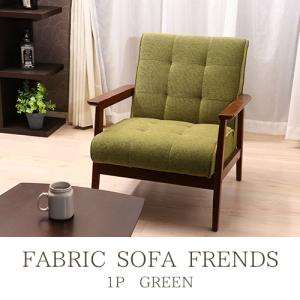 アンティーク風 一人掛けソファー ファブリック グリーン 北欧風 木肘