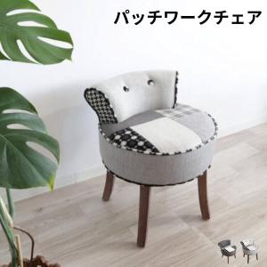 椅子 チェア カラフル パッチワーク 布張り 木製 かわいい おしゃれ 