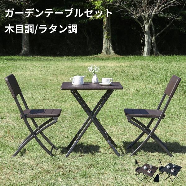 ガーデンテーブル アウトドア テーブルセット ガーデンテーブルセット アウトドアテーブルセット おし...