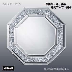 サイドテーブル 天板ダイヤ柄 ミラーフレーム 高さ56 完成品 : 収納