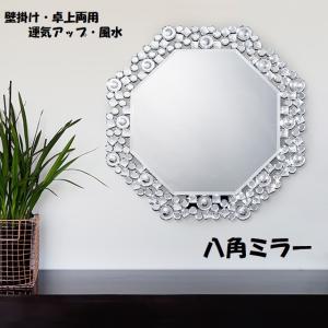 壁掛け鏡 八角形 壁掛けミラー おしゃれ ウォールミラー 北欧 八角鏡