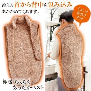 極暖 らくらくあったかベスト