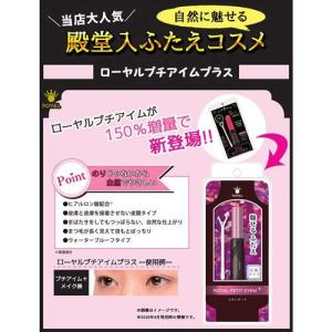 ローヤルプチアイムプラス スタンダード 6ml...の詳細画像3