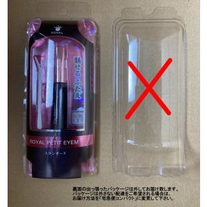 ローヤルプチアイムプラス スタンダード 6ml...の詳細画像1