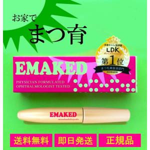 正規販売店 エマーキット まつげ美容液 EMAKED 水橋保寿堂製薬 2ml｜la-palette