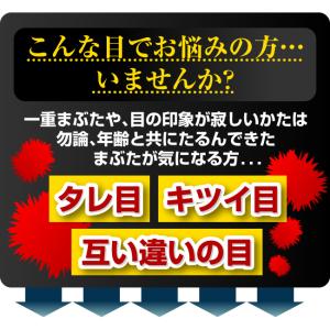 ローヤルアイム 8ml 二重まぶた形成化粧品 ...の詳細画像1