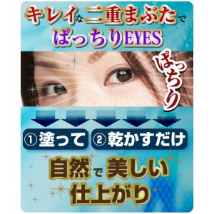 ローヤルアイム 8ml 二重まぶた形成化粧品 ...の詳細画像3