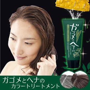 ベルメゾン（BELLE MAISON） ヘアカラートリートメント 白髪用 カラー