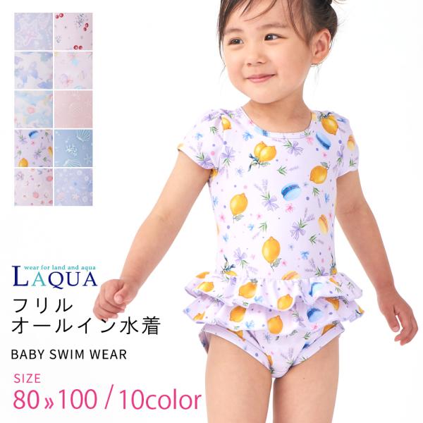 ベビー 水着 女の子 オールインワンベビー　女の子　水着 子供水着 ベビー水着 ＵＶカット つなぎ　...