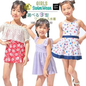 子供 水着 女の子 キッズ 女の子 ワンピース水着 かわいい 3段フリル フリル 100 110 1 130 子供水着 キッズ水着 女の子水着 学校用水着 幼稚園 保 Ccb Onp Laqua 通販 Yahoo ショッピング