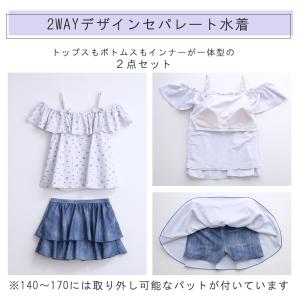子供 水着 女の子 ジュニア セパレート かわ...の詳細画像4