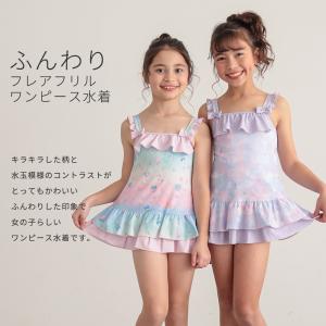 子供 水着 女の子 キッズ 女の子 ワンピース...の詳細画像1