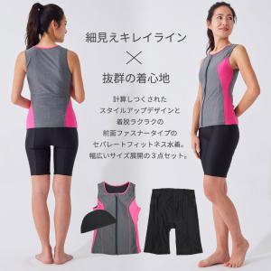 フィットネス 水着 レディース フィットネス水...の詳細画像1