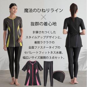 フィットネス 水着 レディース フィットネス水...の詳細画像1