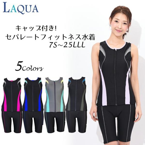 フィットネス 水着 レディース フィットネス水着 スイムキャップ  大きいサイズ 体型カバー かわい...