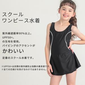 学校用 ワンピース水着 スクール水着 女の子水...の詳細画像1