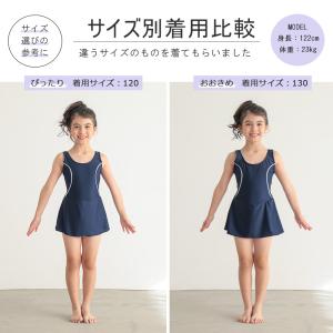 学校用 ワンピース水着 スクール水着 女の子水...の詳細画像5