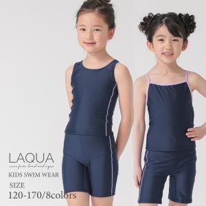 学納セパレート水着｜la-qua